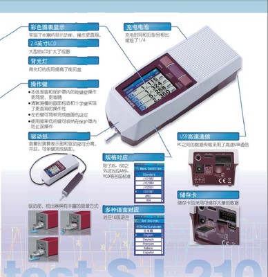SJ-210表面粗糙度測量儀 技術特點、應用場景與操作維護指南