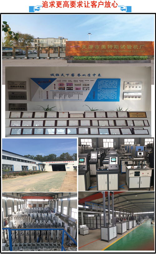 建筑防水卷材的可靠性與技術，SYJMTS釘桿法U型撕裂夾具的測量作用