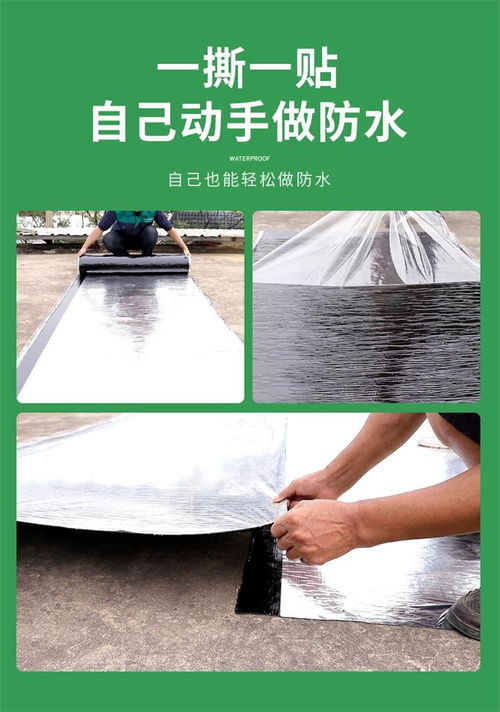 揭示1.5mm自粘卷材的優異粘結力，引領建筑防水新標桿【廠家直供優勢解析】